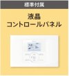 画像3: 福岡・佐賀・長崎・大分・熊本・宮崎・鹿児島・沖縄・業務用エアコン　ダイキン　床置き　ペアタイプ　SZYV63CBT　63形（2.5馬力）　ZEASシリーズ　三相200V　 (3)