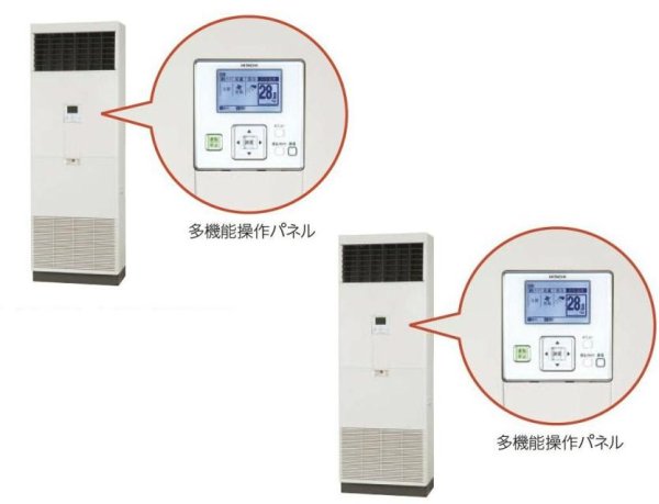 画像1: 福岡・佐賀・長崎・大分・熊本・宮崎・鹿児島・沖縄・業務用エアコン　日立　床置き　ツイン　RPV-AP140GHP3　140型（5馬力）　「省エネの達人・プレミアム」　三相200V (1)